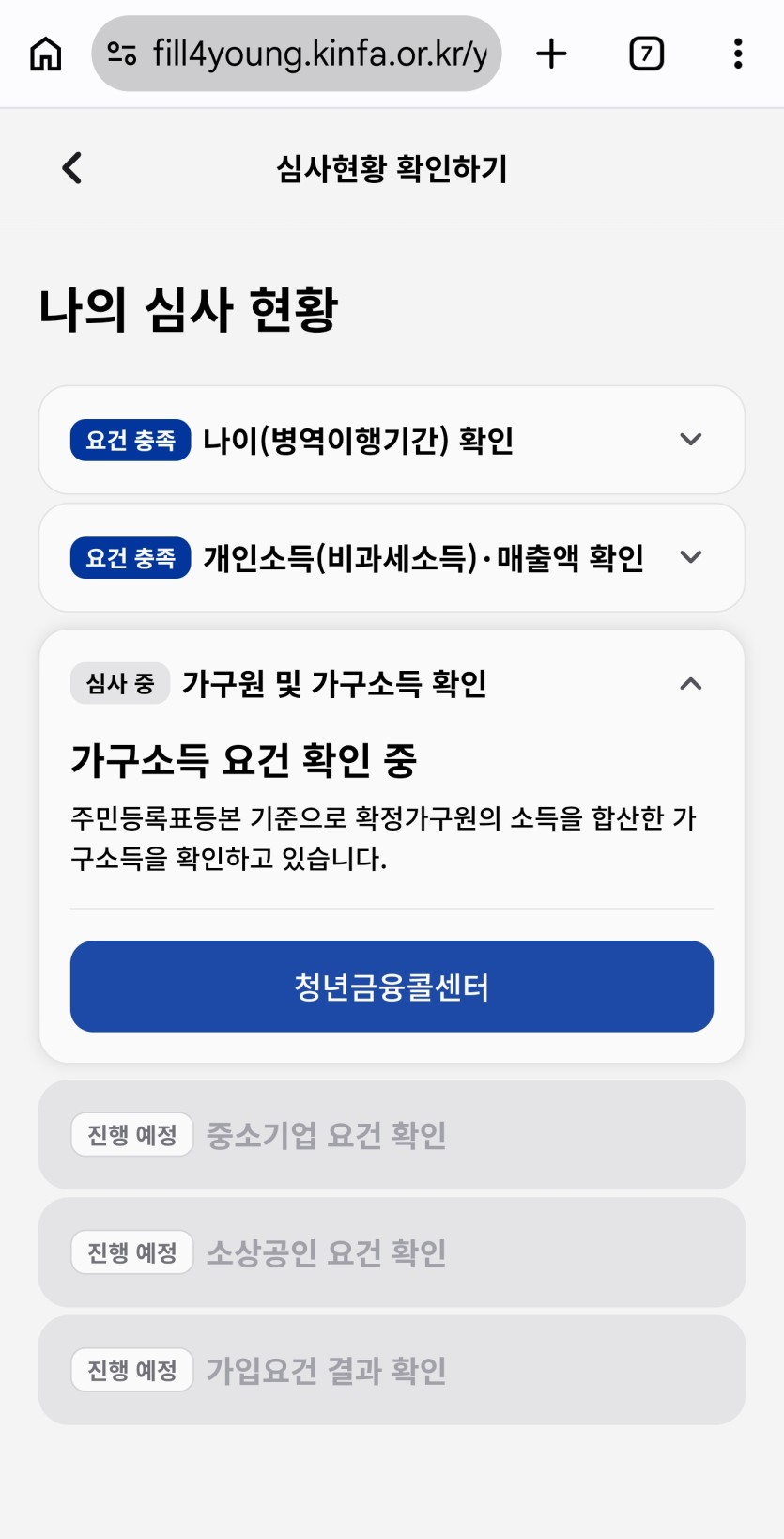나랏돈 타먹는법입니다(0)