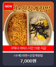 피씨방에서 혜자구성 음식 발견(0)
