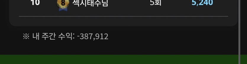 하아슨..이번주포거(0)