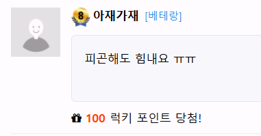 럭키한(0)