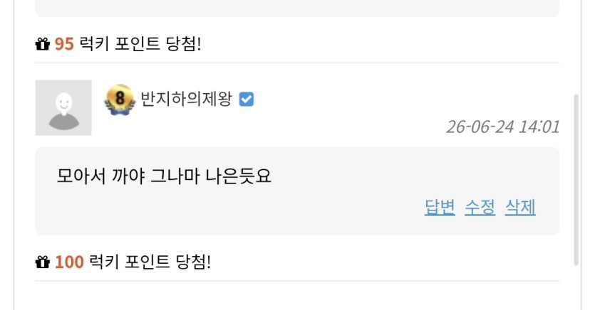 댓노통 잊게 만드는(0)