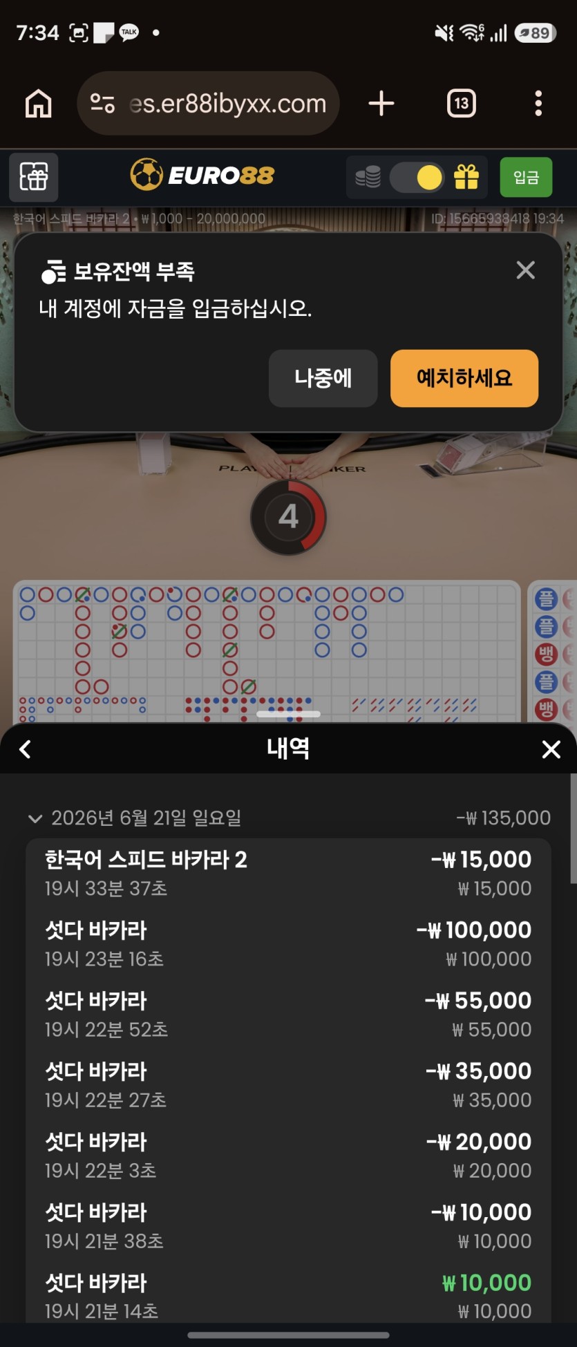 연패왜이러나요(1)