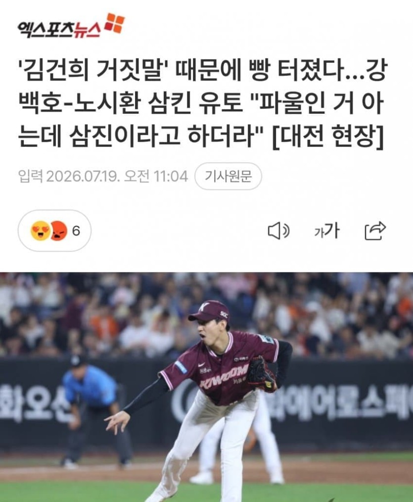 김건희 거짓말 밝혀졌네요 ㄷㄷㄷ(0)