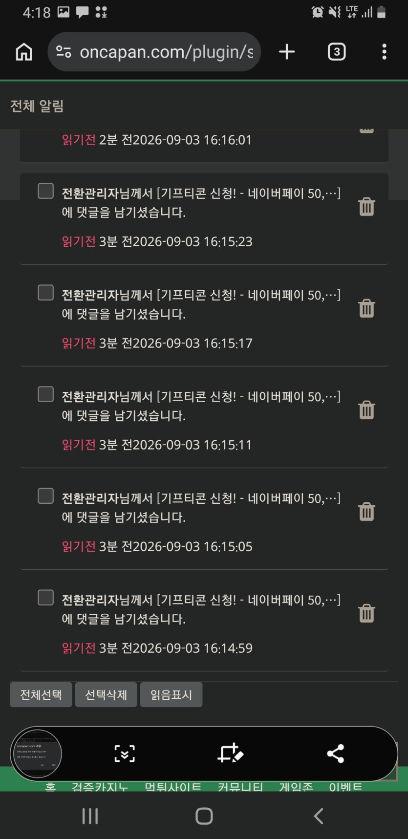 네페도착 ㅅㅅㅅㅅ(0)