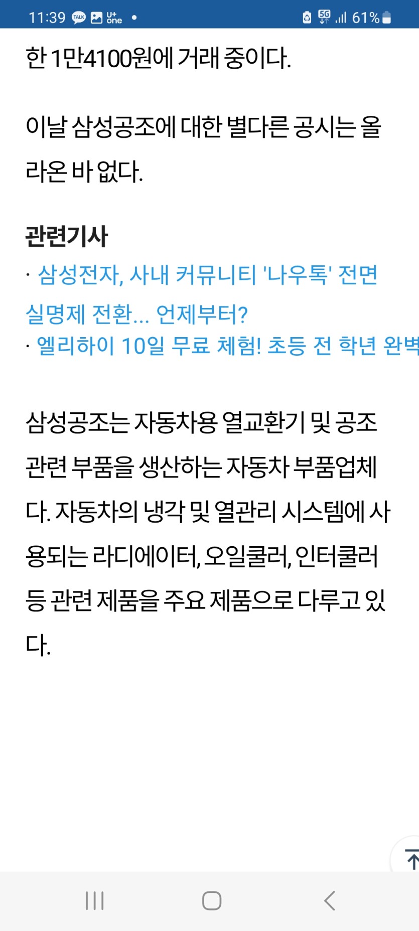 오늘 주식상한가 종목.(1)