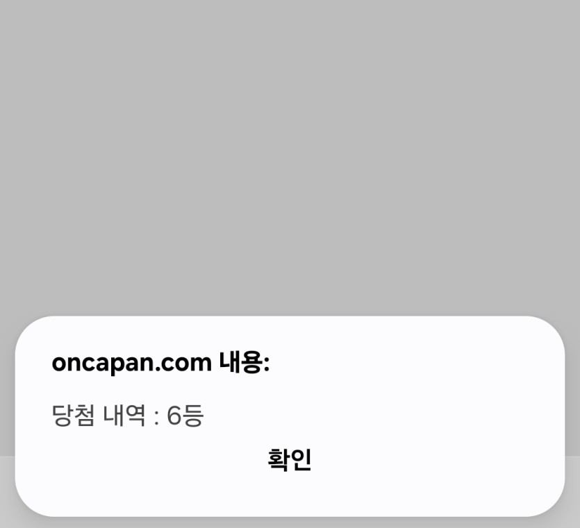 복권 농사 성공(0)
