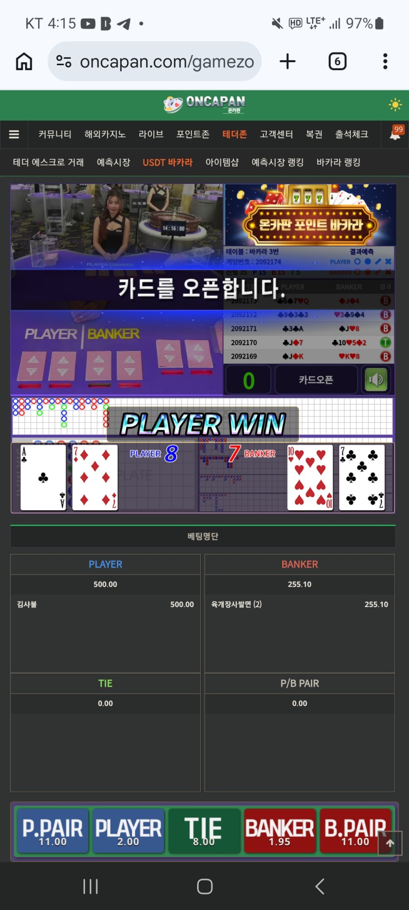 에잇테카라(0)