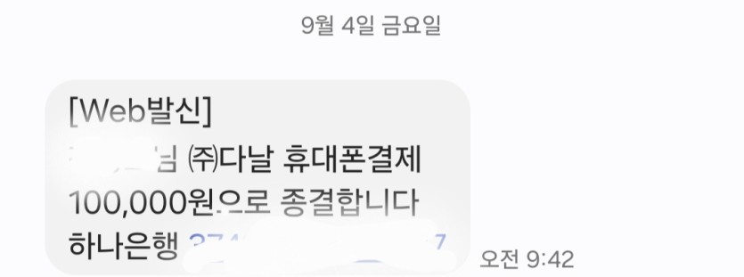 소액결제 ㅋㅋ(0)