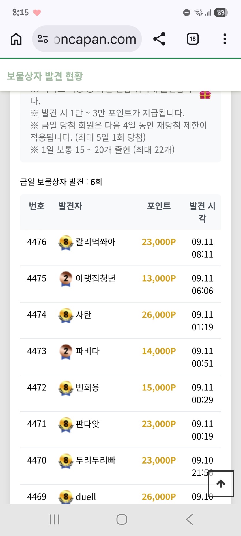 개보상이련 ㅅㅅㅅ(0)