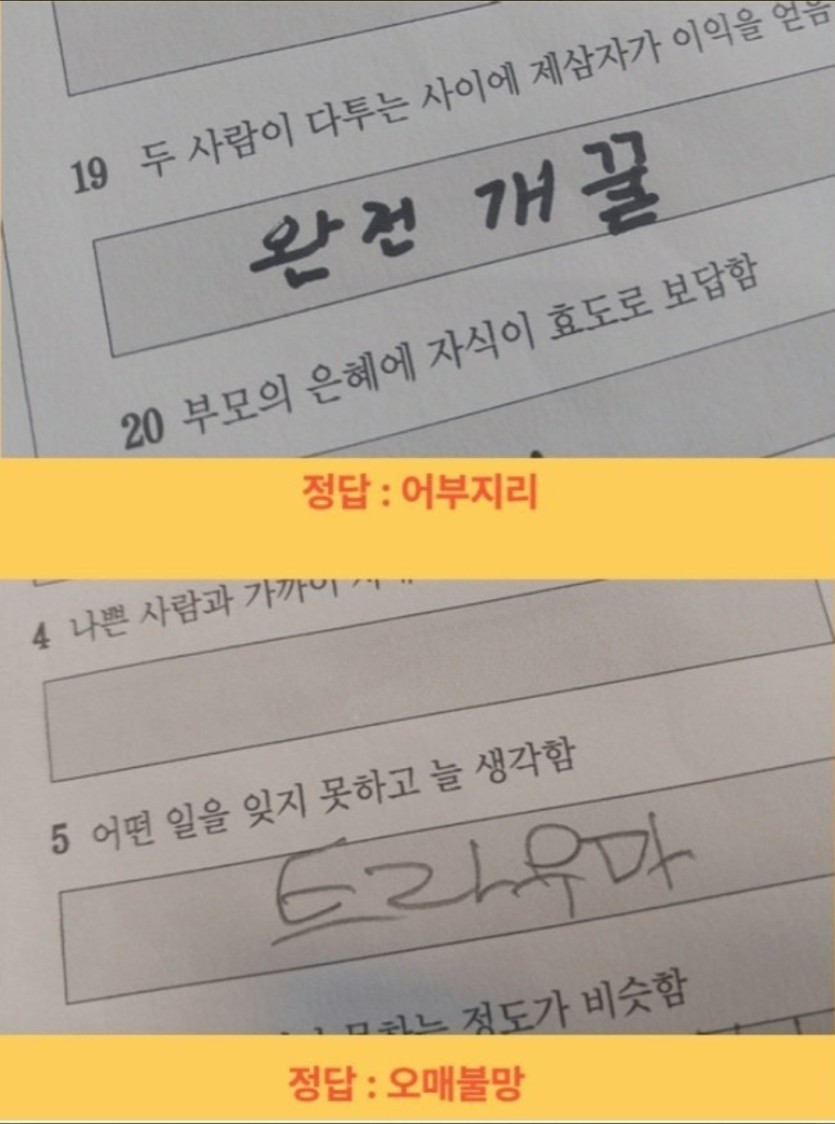 초등학생 사자성어 답안(1)