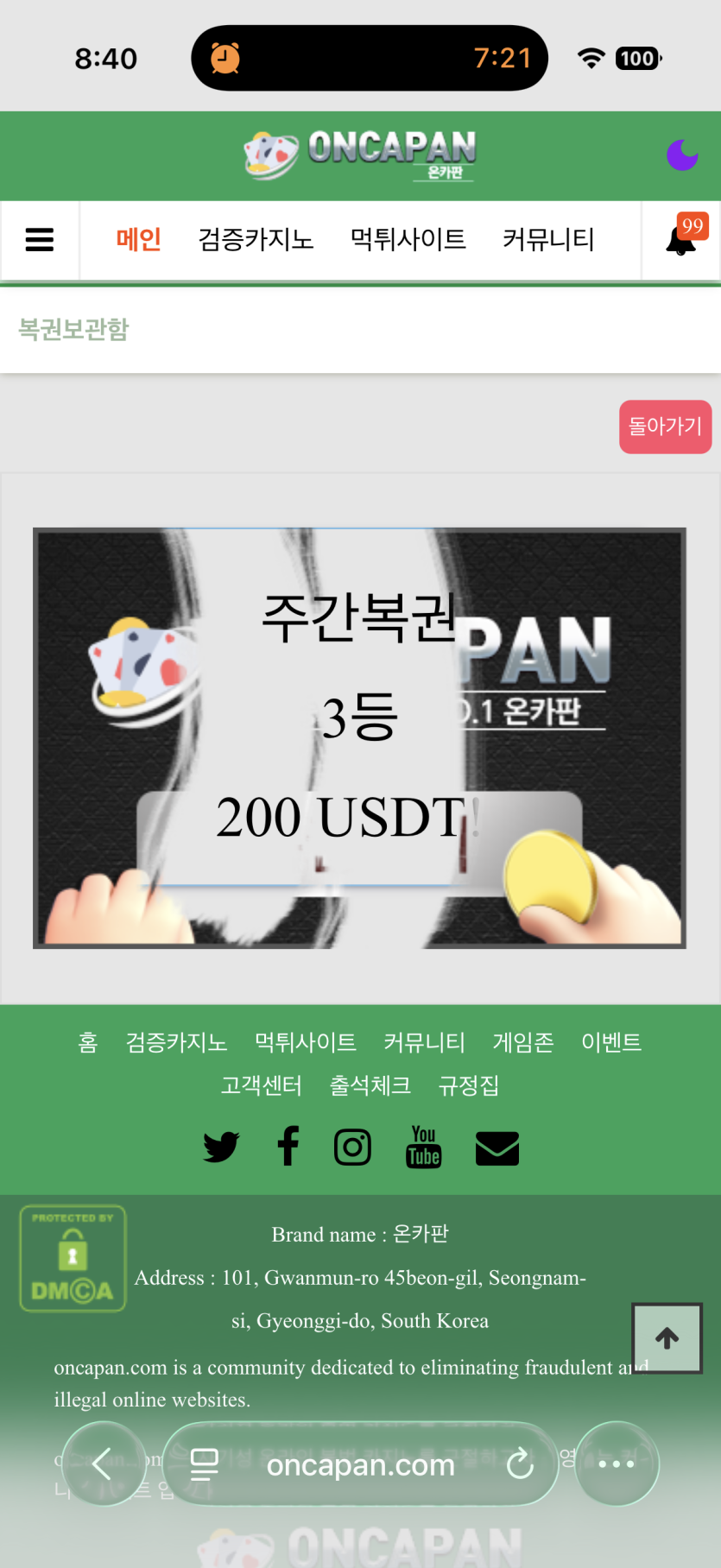 주부기 딸깍(0)