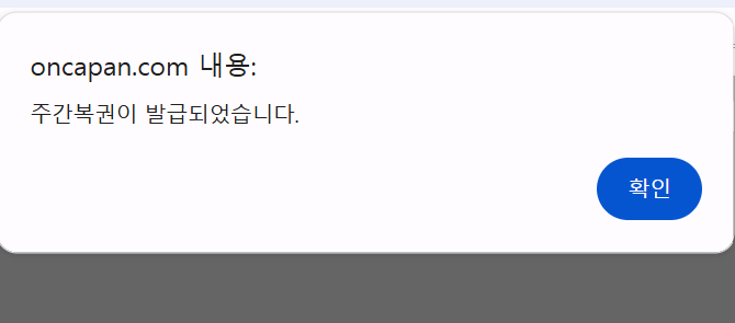 오 하나 겟겟(0)