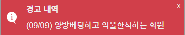 또 신기한 경고가 있네요(0)