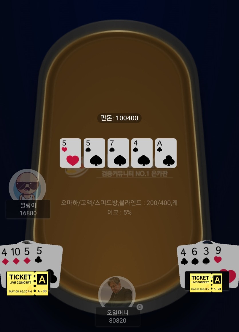 포커 역겹습니다(0)