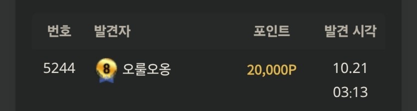 떳구나~~~!!!!!!!!!(0)