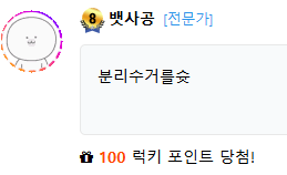 나이스(0)