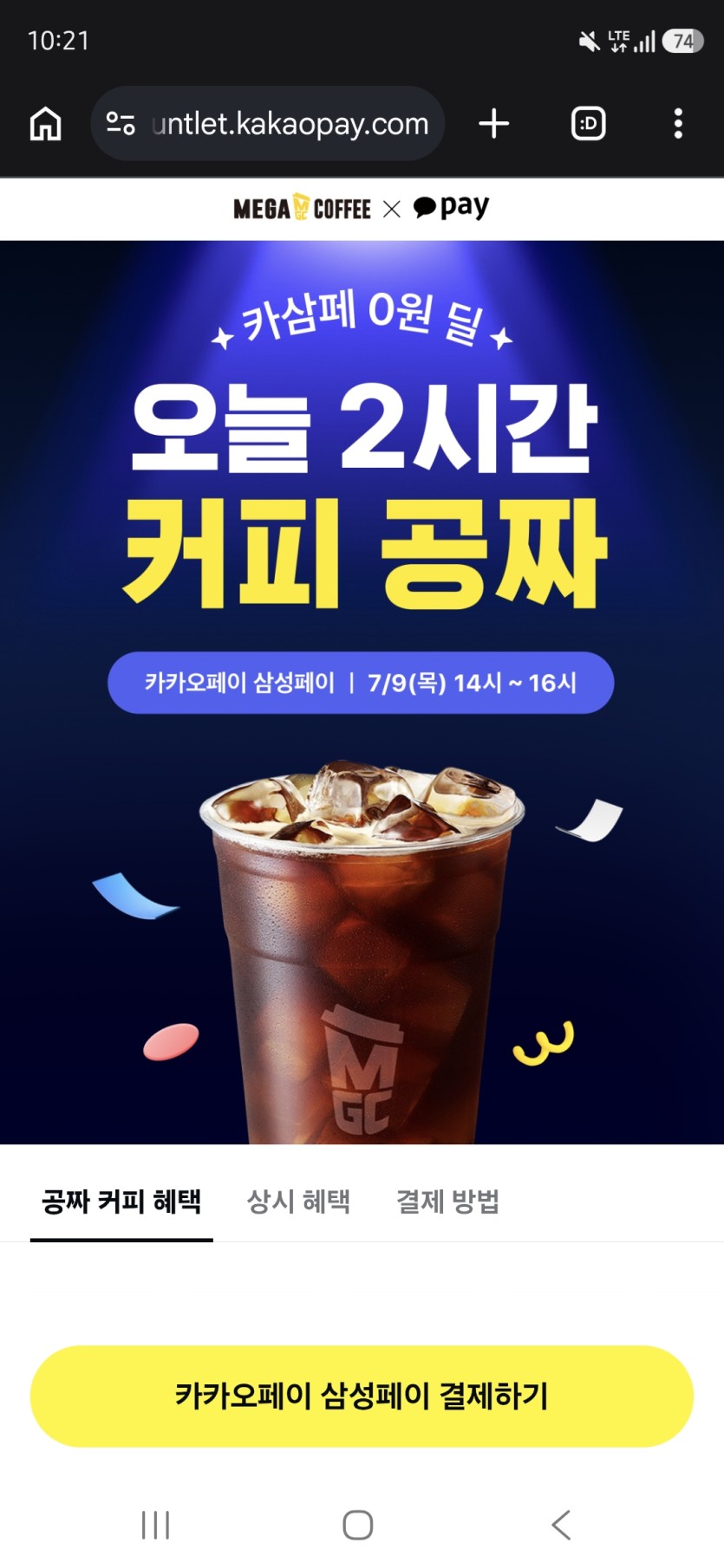 메가커피꽁다(0)