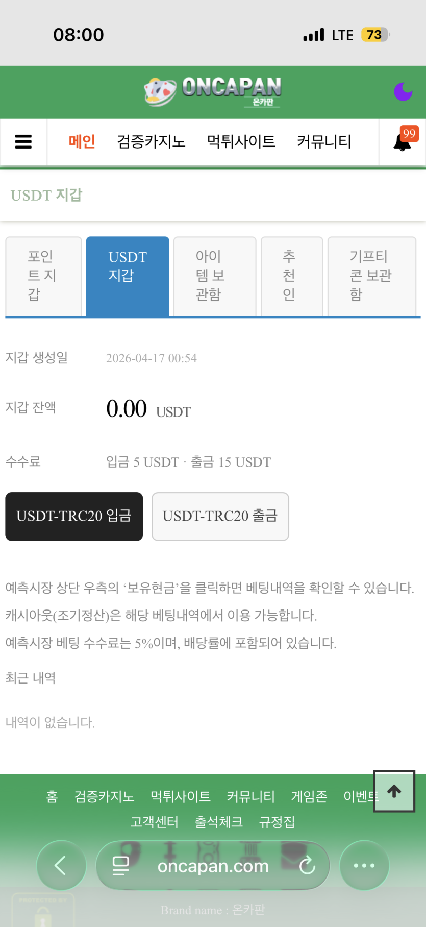 테더 질문(0)