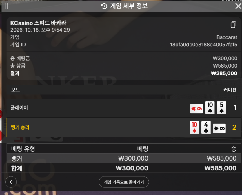포바 15만포 원깡 찍었다가..(0)