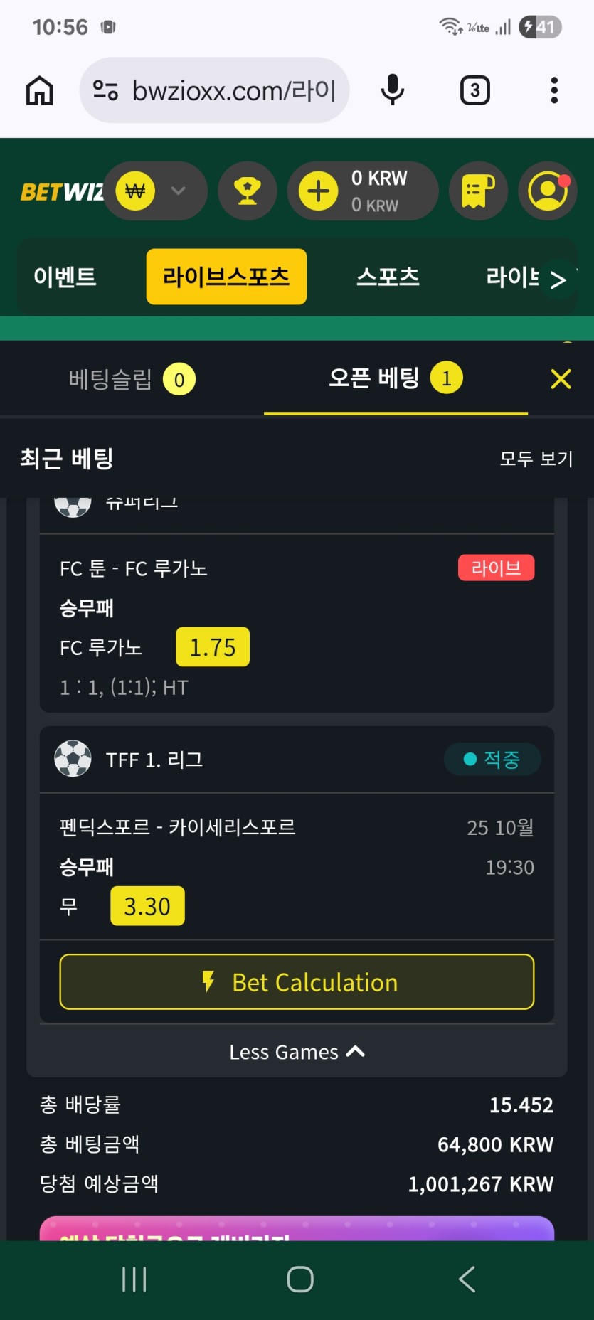 막폴 100장짜리...원정 루가노 믿는다 !!(0)