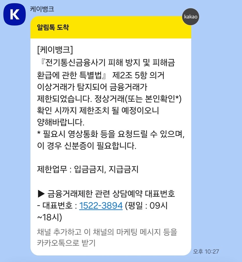 케이뱅크 이상거래(0)