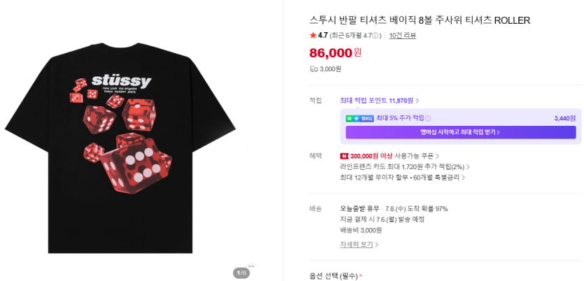 스투시(0)