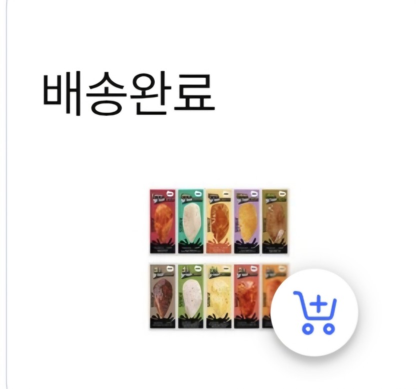 닭가슴살(0)