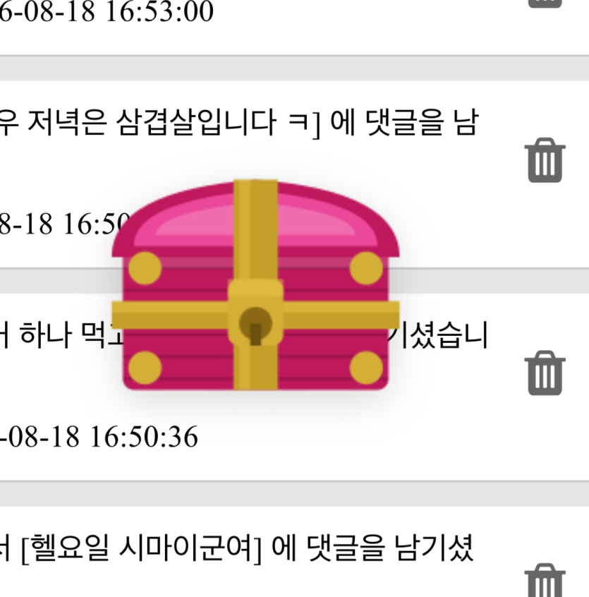 제가 해냈습니다 ㅅㅅ(0)