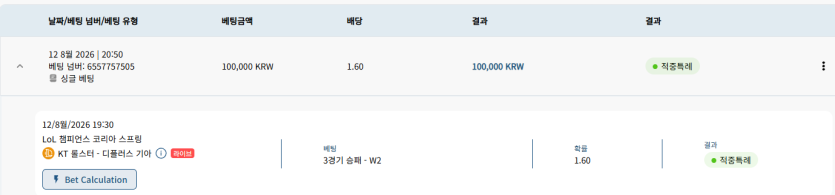 와 나는 2세트 승리 건줄 알았는데(0)