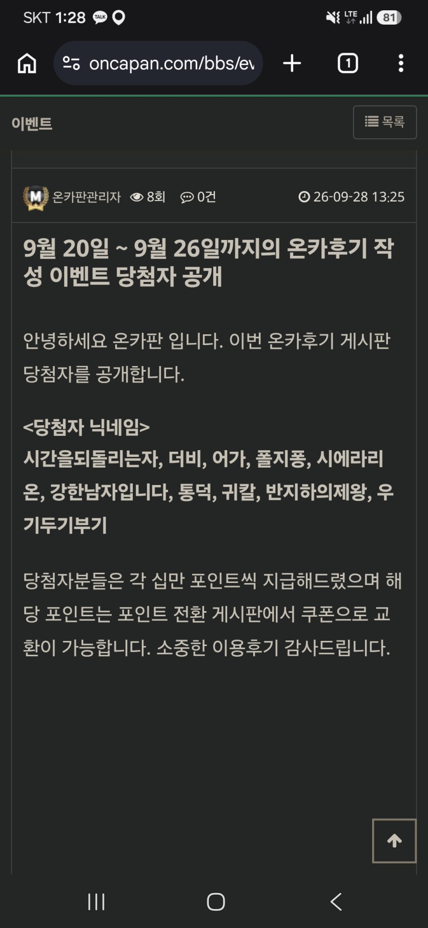 후기 이벤트 당첨자분들 축하드립니다(0)