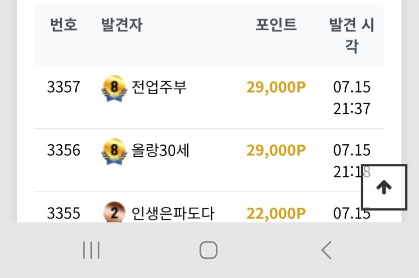올랑아 나두받았다 보상ㅎㅎ(0)