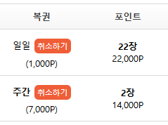 복권 열심히 모으고 있습니다 호호(0)