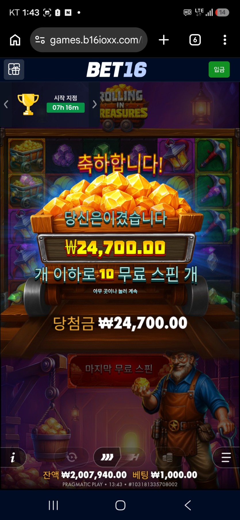 아 벳16 보너스구매 죽여버리고싶네(0)