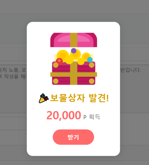 오 하루 마무리전 보상(0)