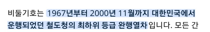 비둘기호 라는 열차도 있었군요(0)