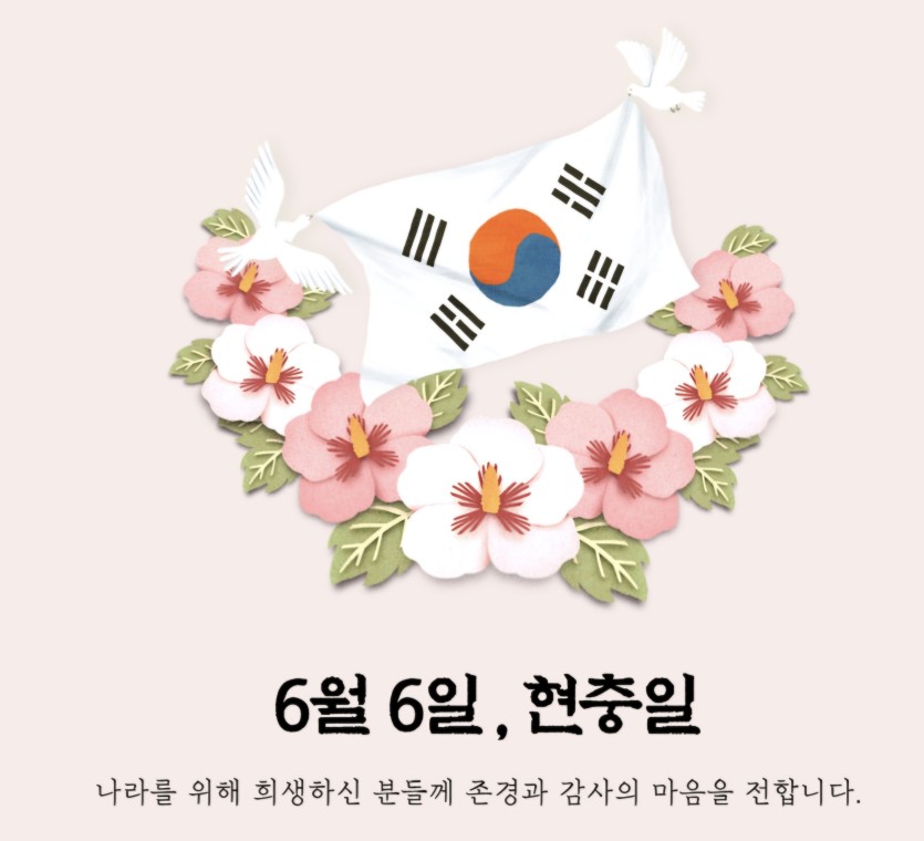 6.6 현충일입니다.(0)