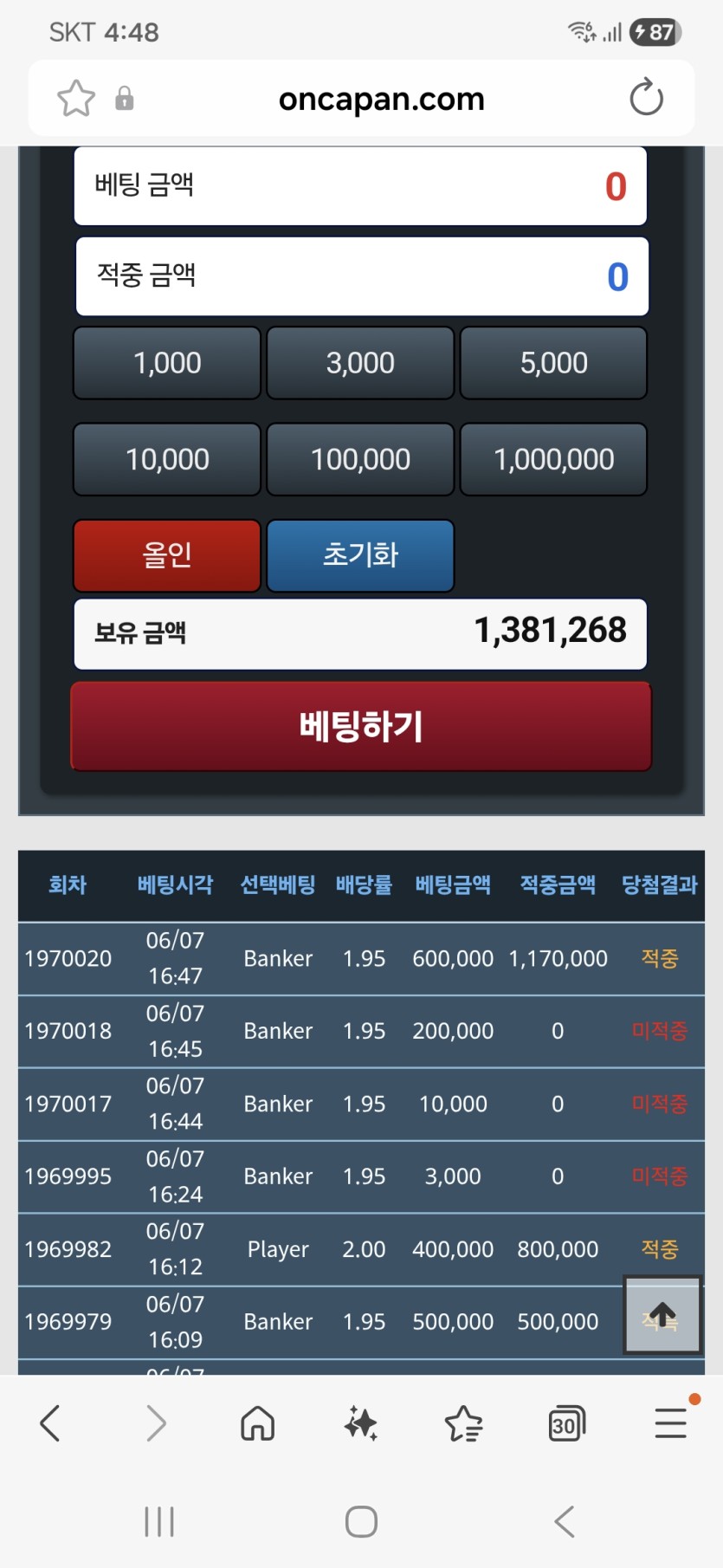 포바 60만포 강승부(0)