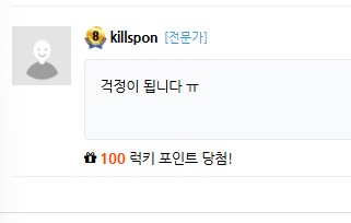간만에 럭매기가 나왓습니다(0)