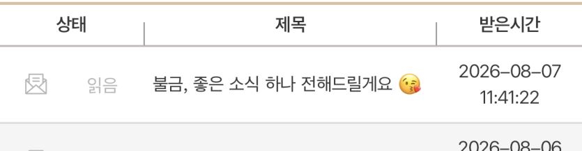 케이카 쪽지 ㄷㄷ(0)