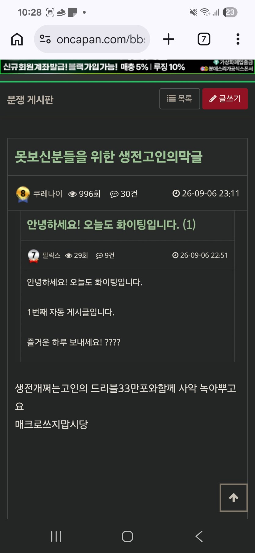 매크로와 매크로 ㅋㅋ(0)
