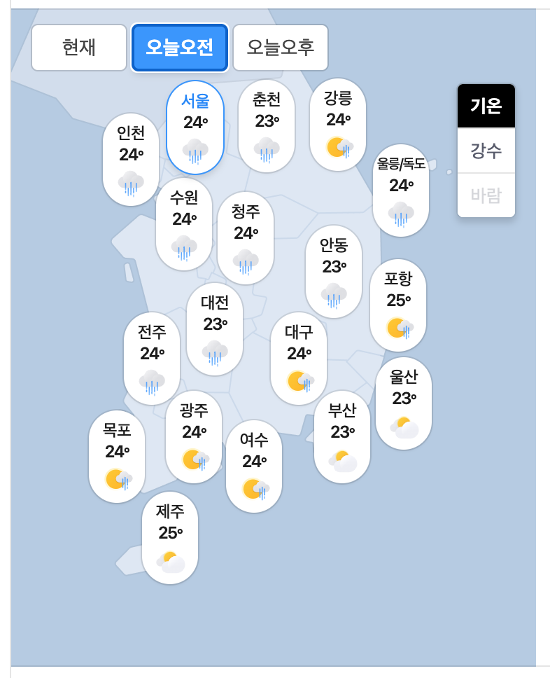 07.09.목 오늘의 날씨(0)