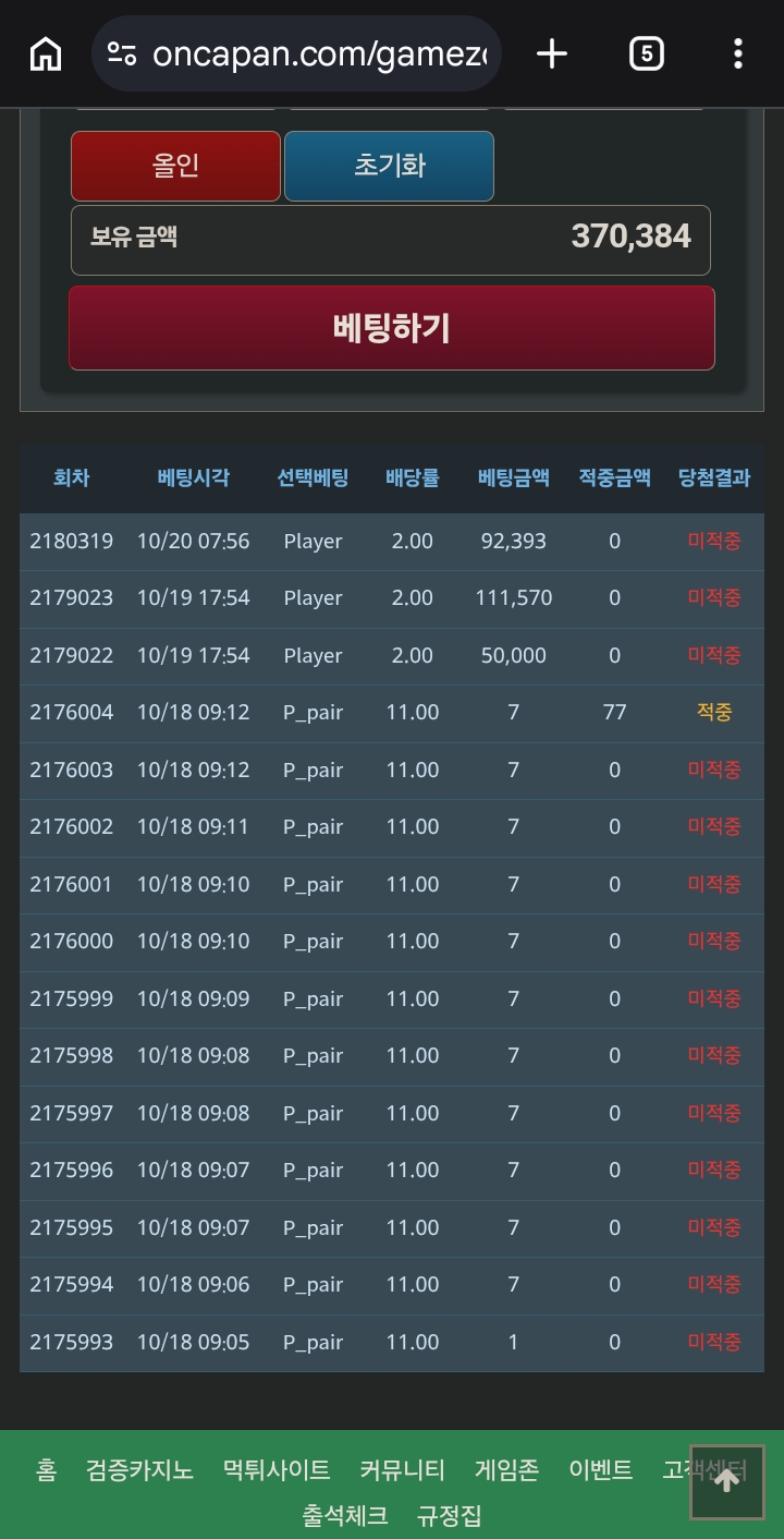 10/21 포근협 이상무(0)