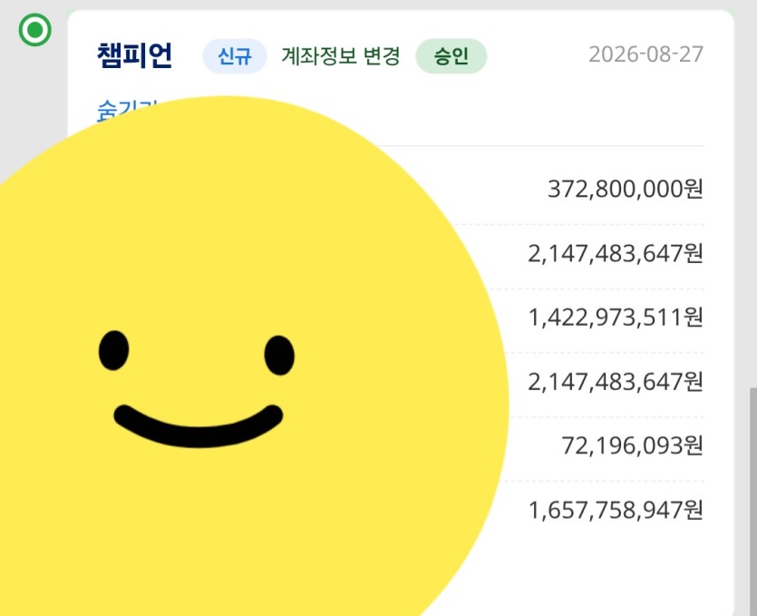 오 저 챔피언됐군요(0)