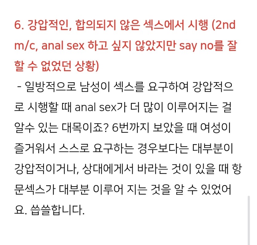 여자들이 항문성교를 하는 EU(2)
