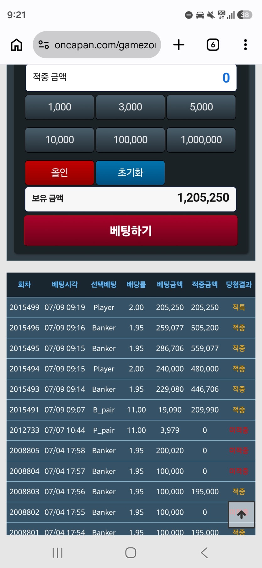 계좌는 정지됐는데 포바는 잘되네(0)