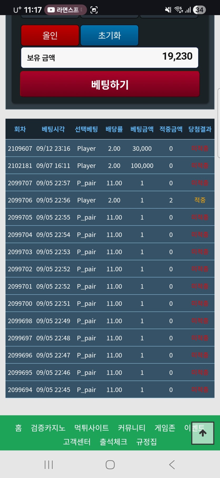 해질녘바람님 3만반납깡 사후인증(0)
