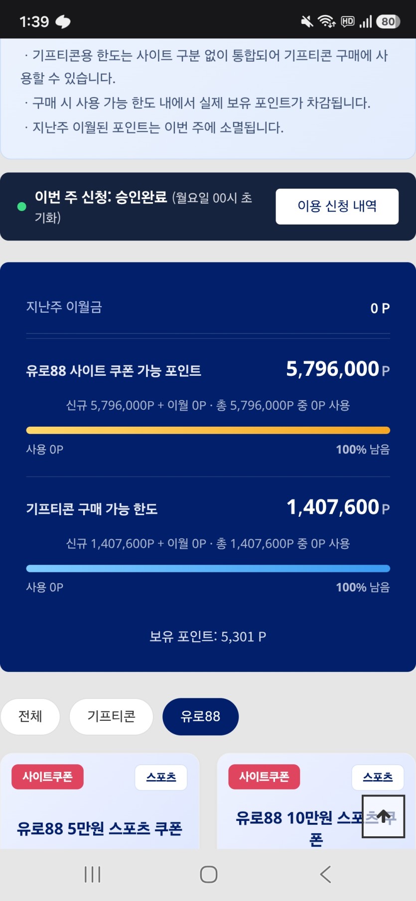 아.. 포전깊전해야하는데... 이번주 돈 오링 났네염...(1)