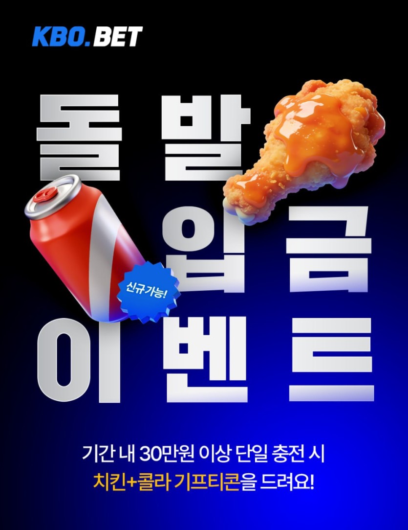 ❤️크보벳 돌발 이벤트❤️(0)