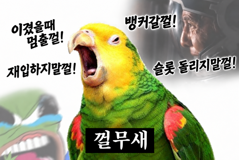 도박인 90000% 공감(0)