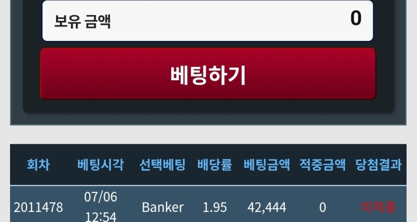 뱅방이라던데 안주네요(0)